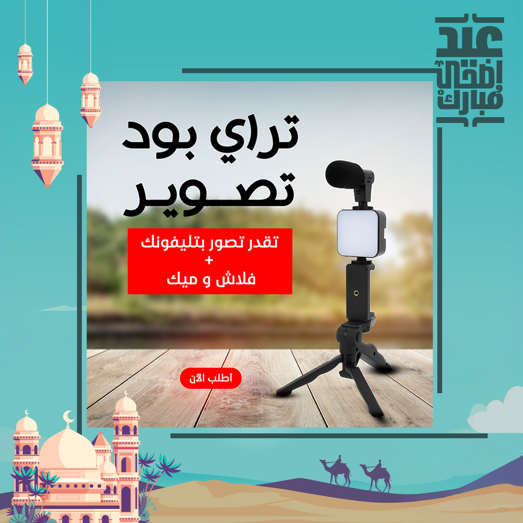 "	حامل ثلاثي لتصوير الفيديو"