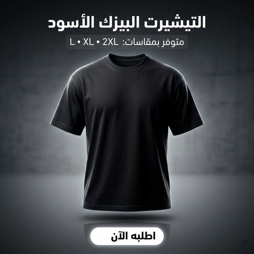 تيشرت أوفر سايز رجالي أسود خامة سمر ميلتون مريح مقاس 2XL
