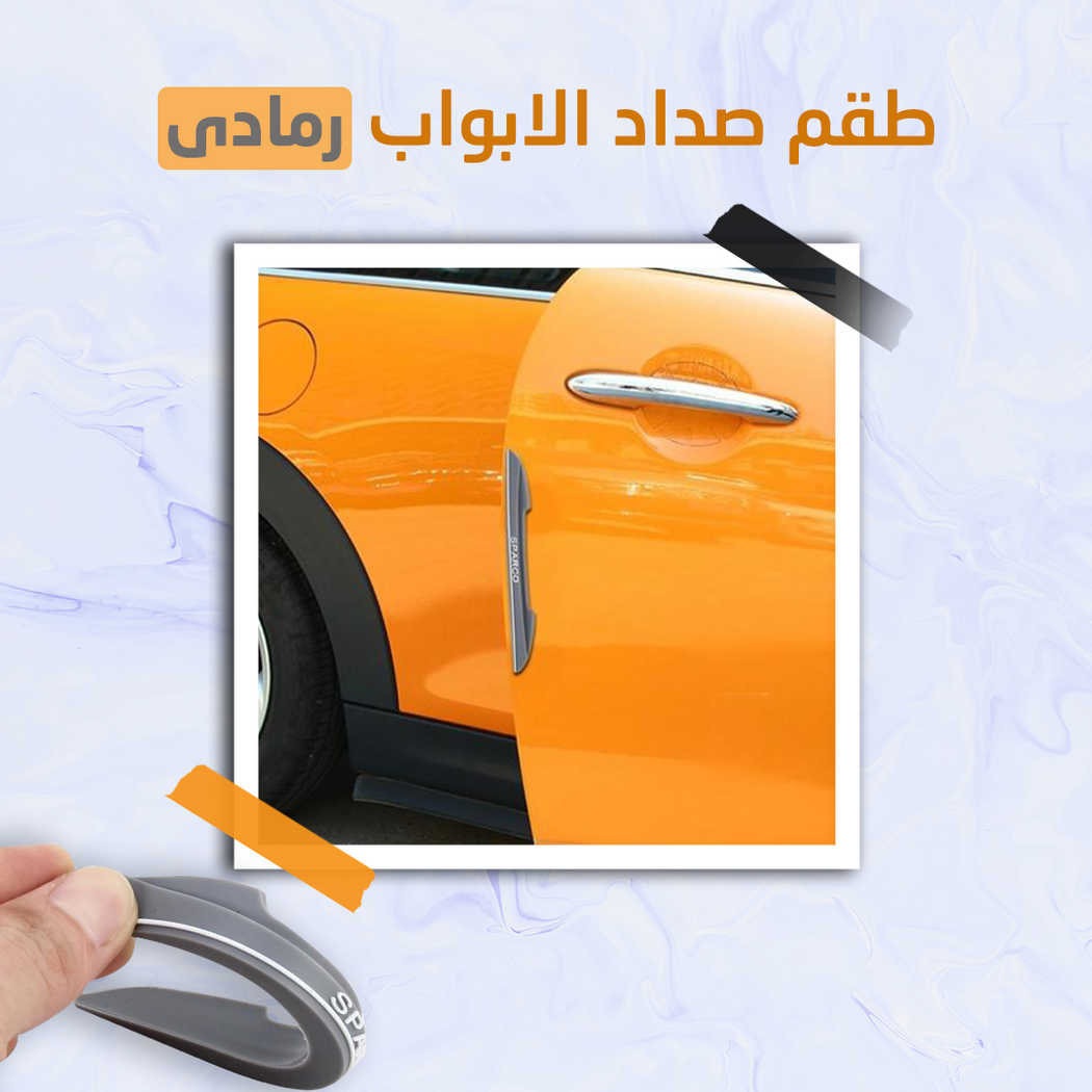 طقم صدامات أبواب السيارة السيليكون الأسود لحماية الأبواب من الصدمات