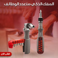 المفك الذكي متعدد الوظائف برأس مغناطيسي وزاوية قابلة للتعديل