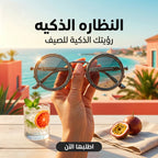 فلتر ND بتسع مستويات لتقليل الوهج أثناء القيادة