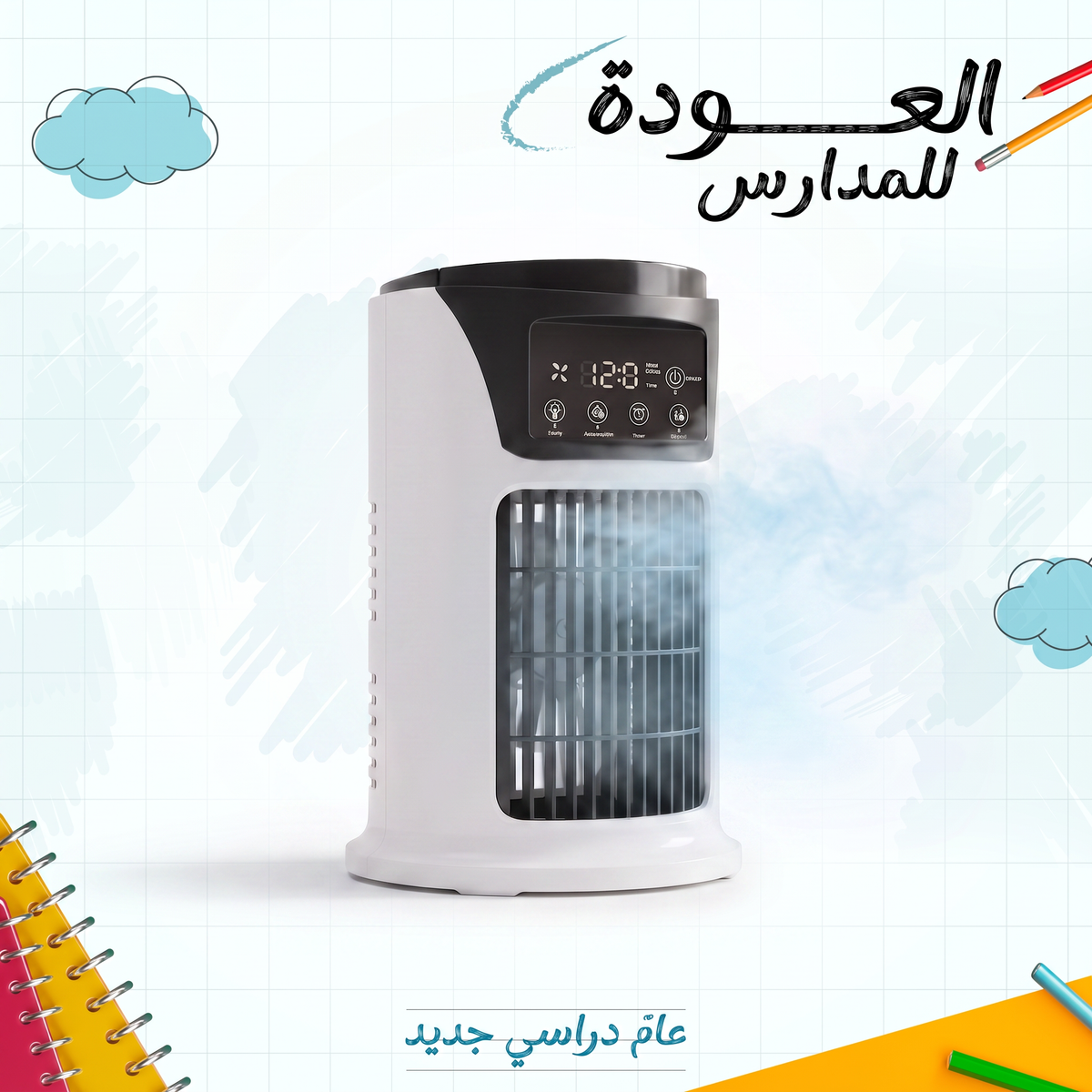 مكيف مكتبي بالرذاذ(سهل التنقل يعمل ب الشحن)