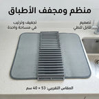 منظم ومجفف الأطباق القابل للتمدد فوق الحوض