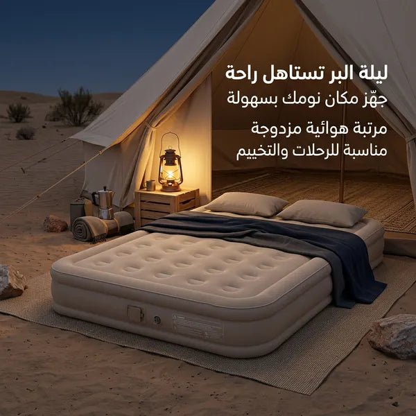 مرتبة تخييم هوائية سميكة ومريحة للبر والشاليهات مقاس مجوز(الأبعاد: 200 × 150 × 40 سم تقريبًا)