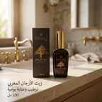 زيت الأرجان Proxy
