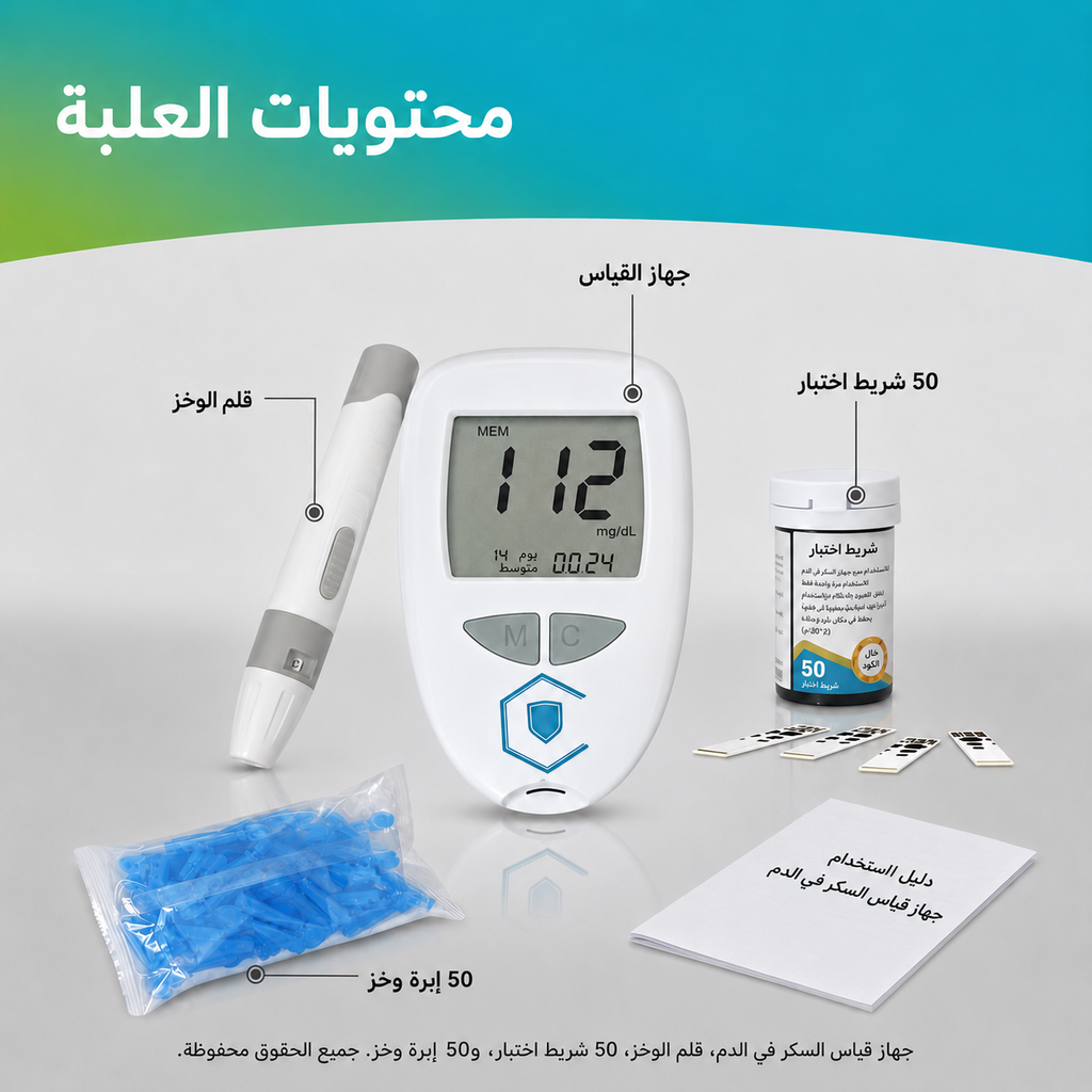 عرض جهاز قياس نسبة السكر في الدم  + شنطة الرحلات لتبريد الانسولين وعرض درجة الحرارة
