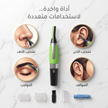 أداة حلاقة الشعر الفورية