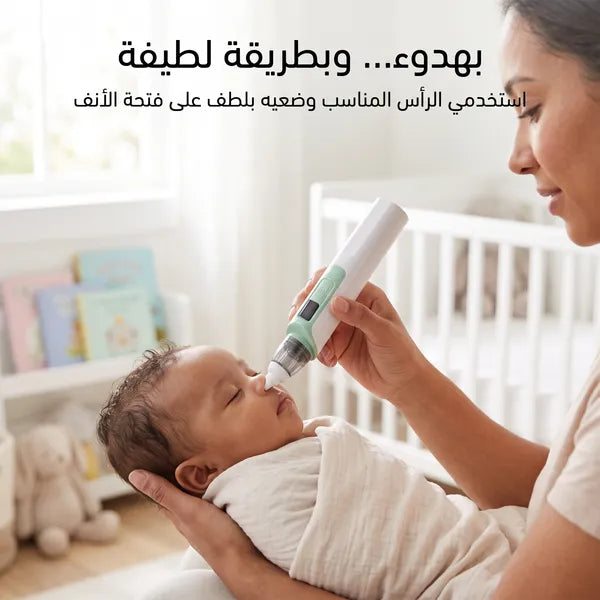• جهاز تنظيف الأنف للأطفال