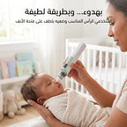 • جهاز تنظيف الأنف للأطفال