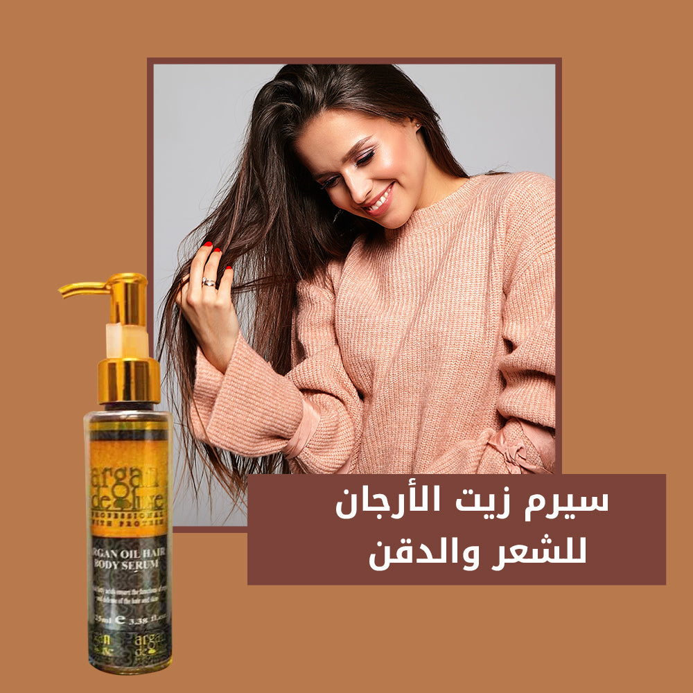 سيرم زيت الارجان للشعر و الذقن