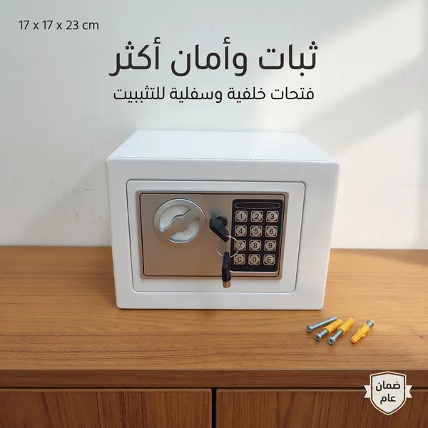 خزنة إلكترونية آمنة برمز رقمي لحفظ المقتنيات والأموال – 17 × 17 × 23 سم – ضمان عام