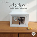 خزنة إلكترونية آمنة برمز رقمي لحفظ المقتنيات والأموال – 17 × 17 × 23 سم – ضمان عام