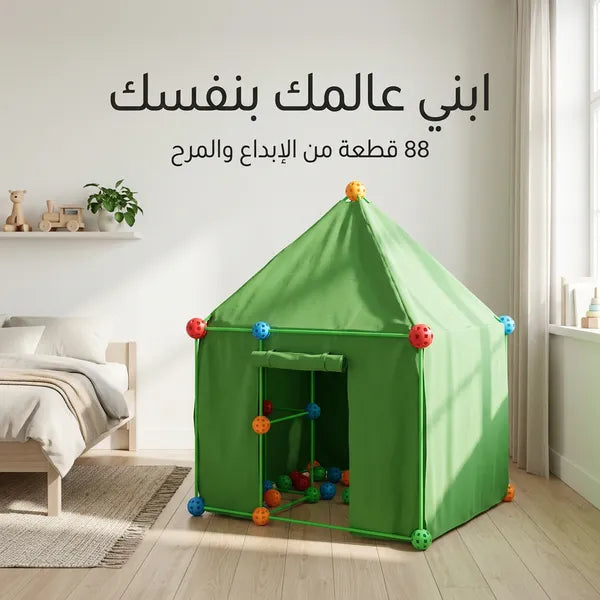 مجموعة بناء حصون للأطفال، 88 قطعة