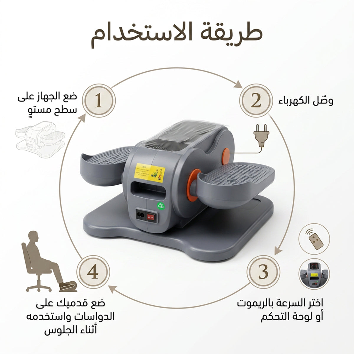 جهاز تمرين الساقين الكهربائي لكبار السن أثناء الجلوس – جهاز تمرين الدواسات DENX DX3715