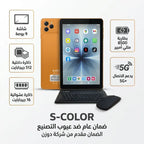 • تابلت SU18 + مجموعة هدايا (ضمان عام) 9بوصة