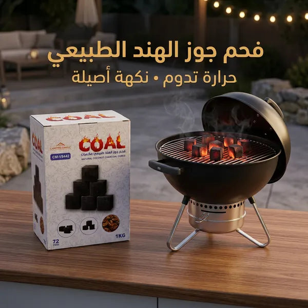 فحم جوز الهند الطبيعي مكعبات سريع الاشتعال 72 قطعة - 1 كجم DLC