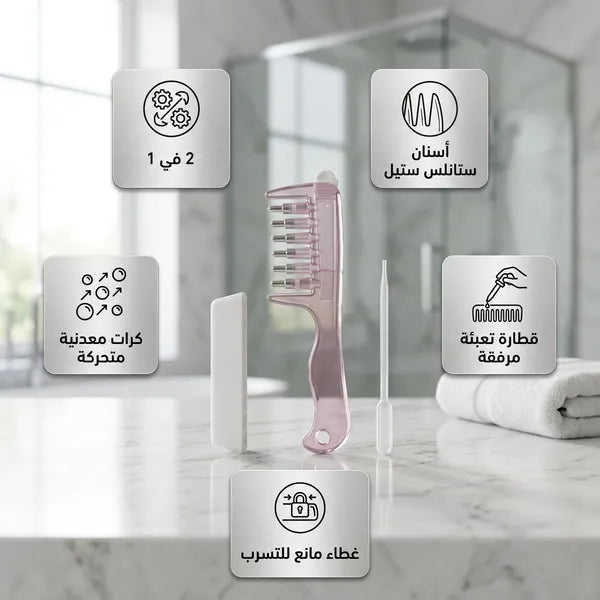 مشط بأسنان عريضة 2 في 1