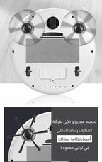• مكنسة كهربائية ذكية ضمان سنتين
