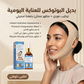 Botox Alternative set