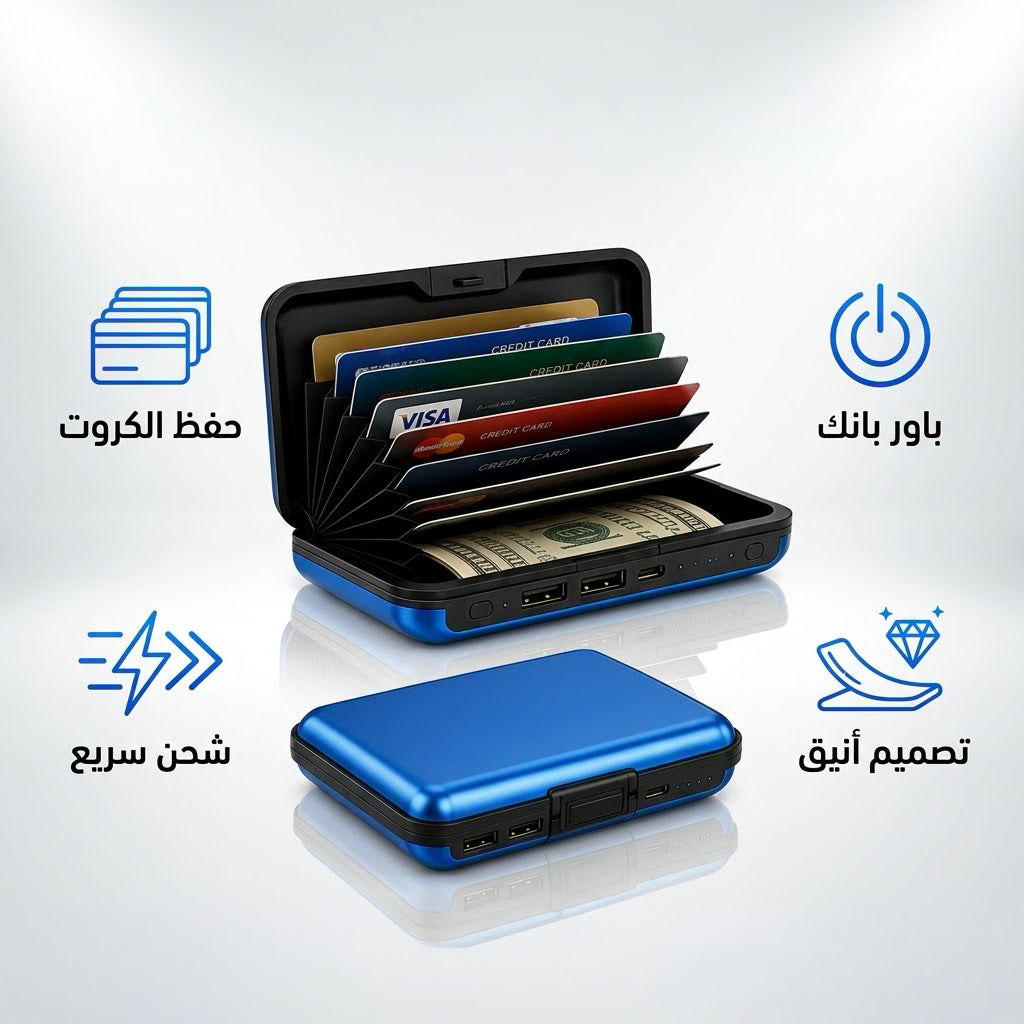 محفظة مزودة بباور بانك
