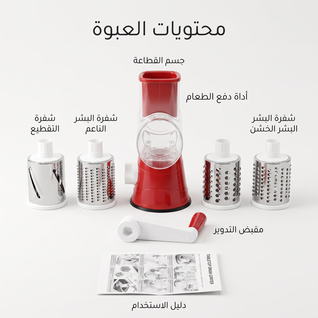 مبشرة الطبل اللهلوبة 3 في 1