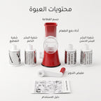 مبشرة الطبل اللهلوبة 3 في 1