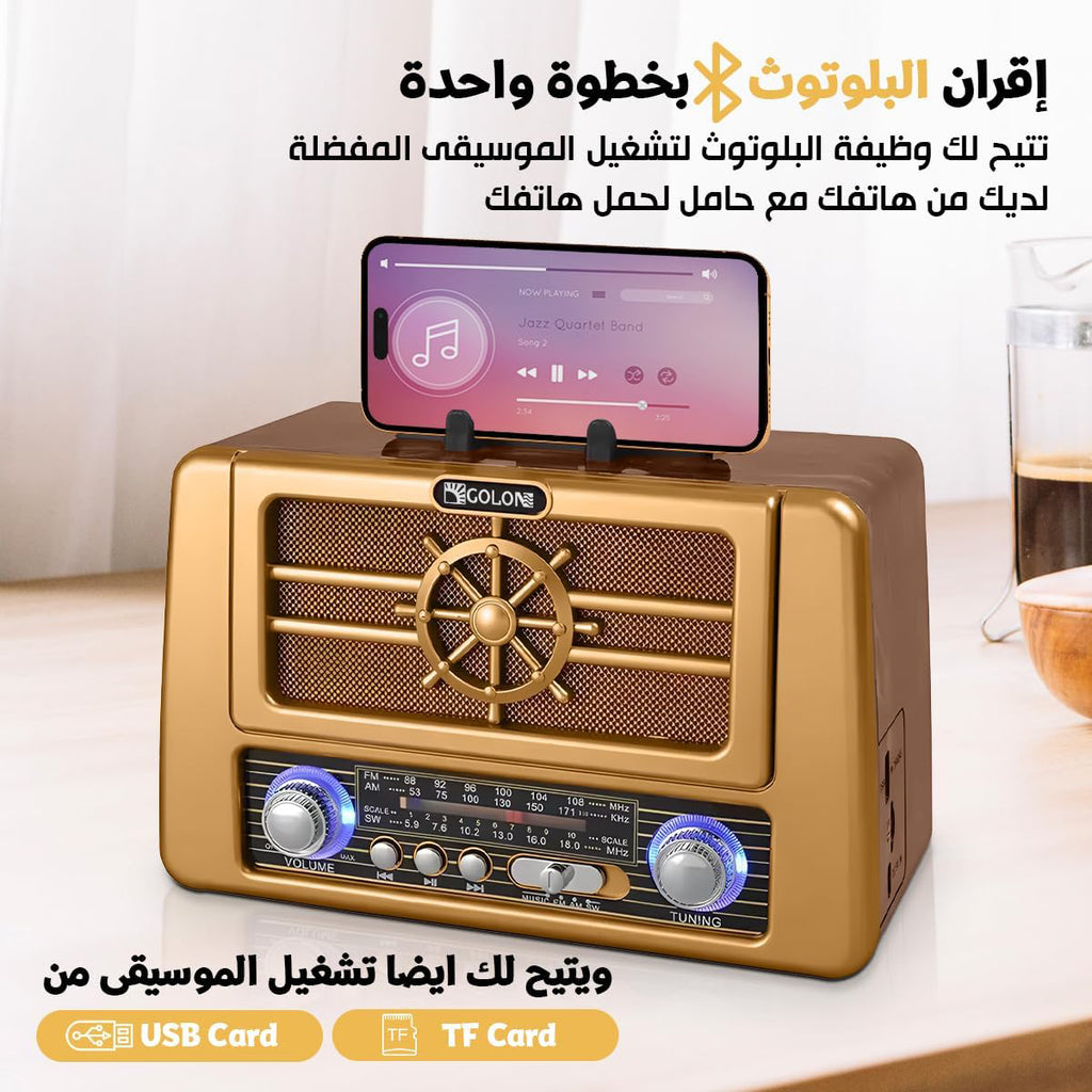 "	راديو جولون RX-808"
