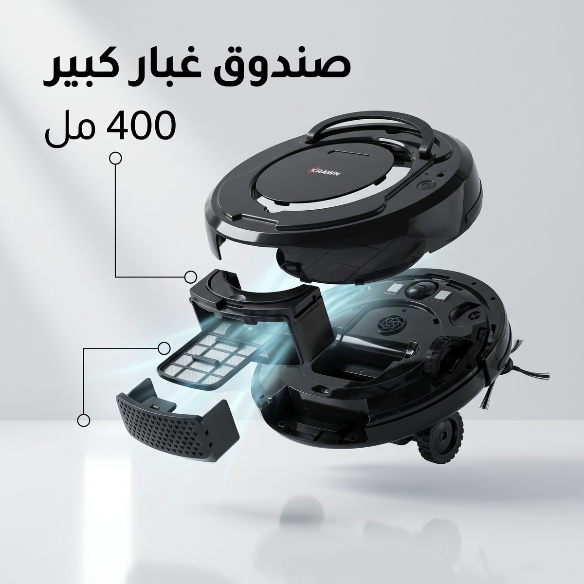 واجهة مكنسة روبوت ذكية من كراون للتنظيف الجاف والرطب بمساحة 150 متر مربع