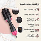 Original One Step brush, imported, with ergonomic handle, designed for easy hair styling and smoothing.