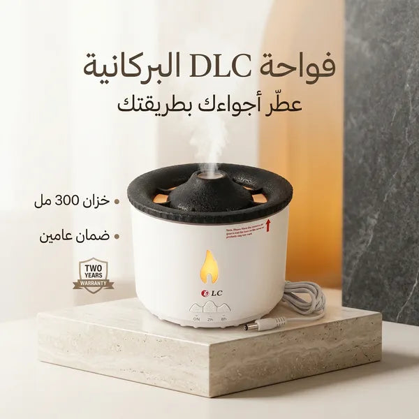 فواحة بركانية عطرية ومرطبة للهواء بإضاءة LED