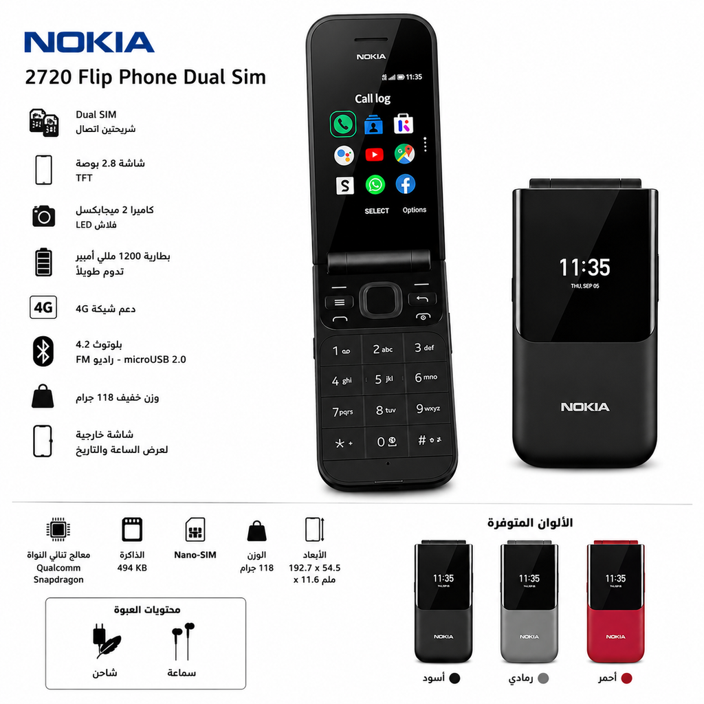 Nokia 2720 Flip phone Dual Sim عرض قطعتين موبايل