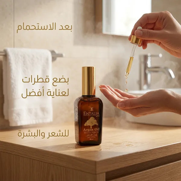 زيت الأرجان Proxy
