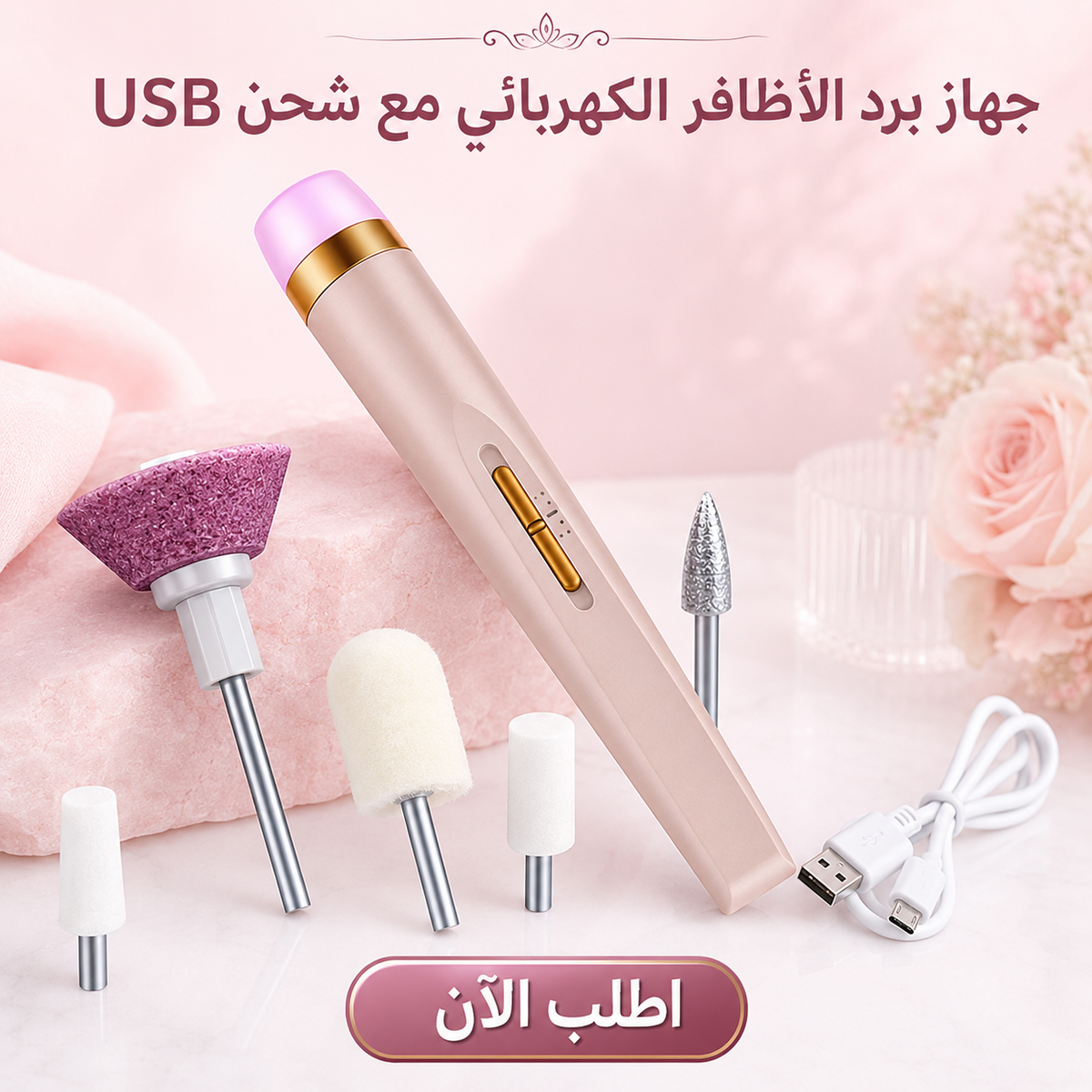 جهاز برد الأظافر الكهربائي بشحن USB باللون المتعدد