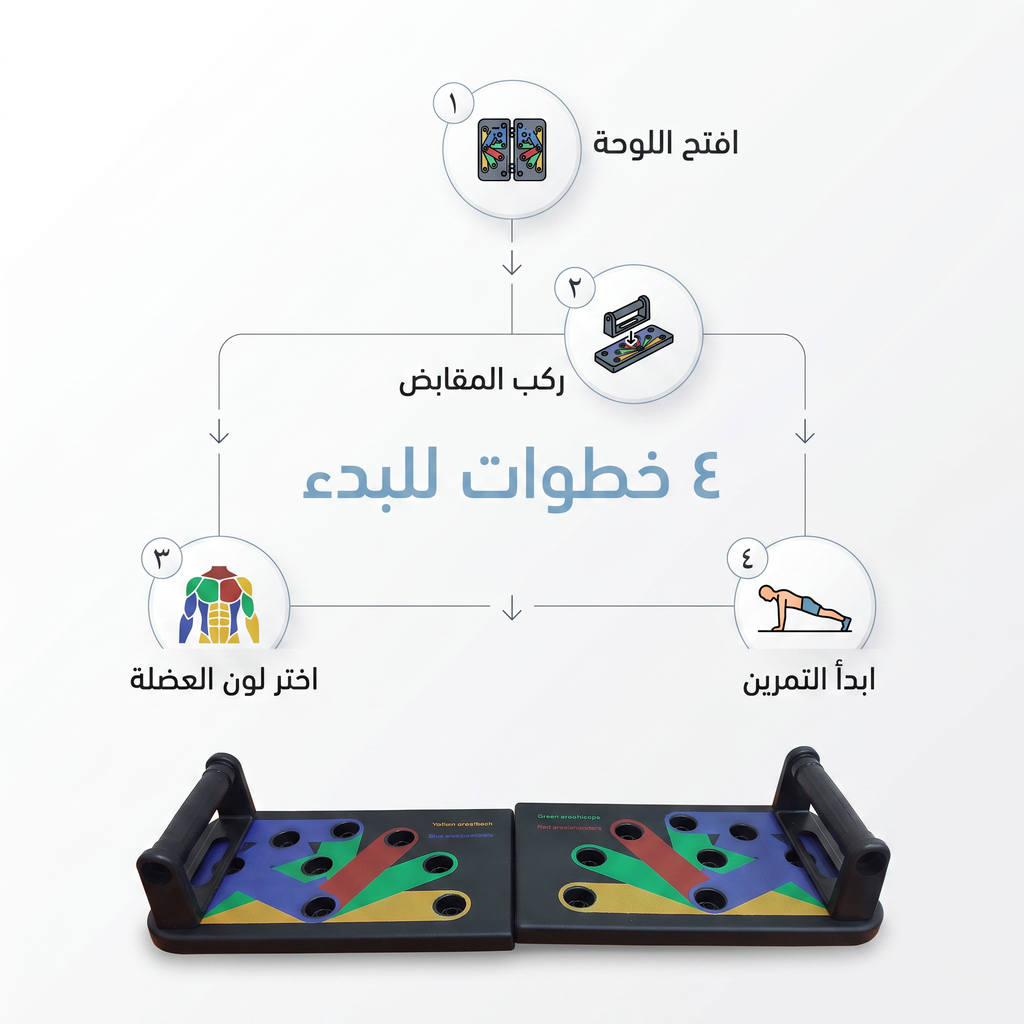 جهاز تمارين متكامل