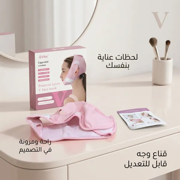 قناع للوجه على شكل حرف V