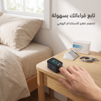 • جهاز قياس النبض وتشبع الأكسجين
