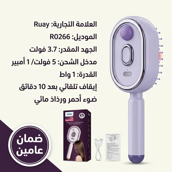 Ruay Red Light Spray Massage Comb