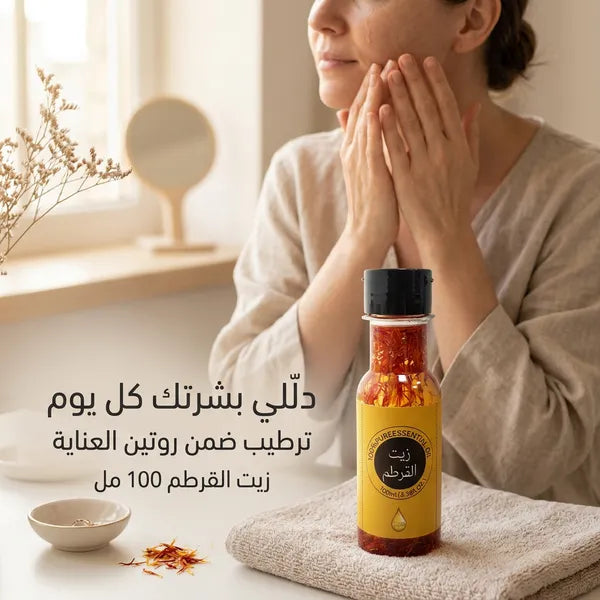 زيت القرطم