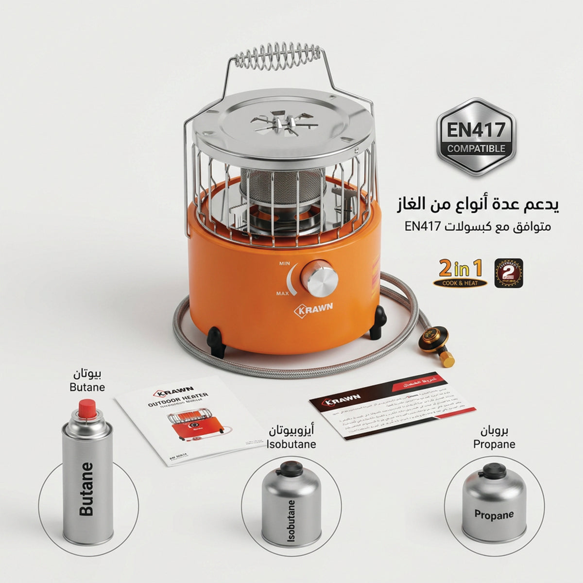 • دفاية و موقد 2*1