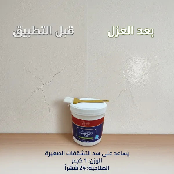 عازل مائي شفاف مانع للتسرب مع فرشاة