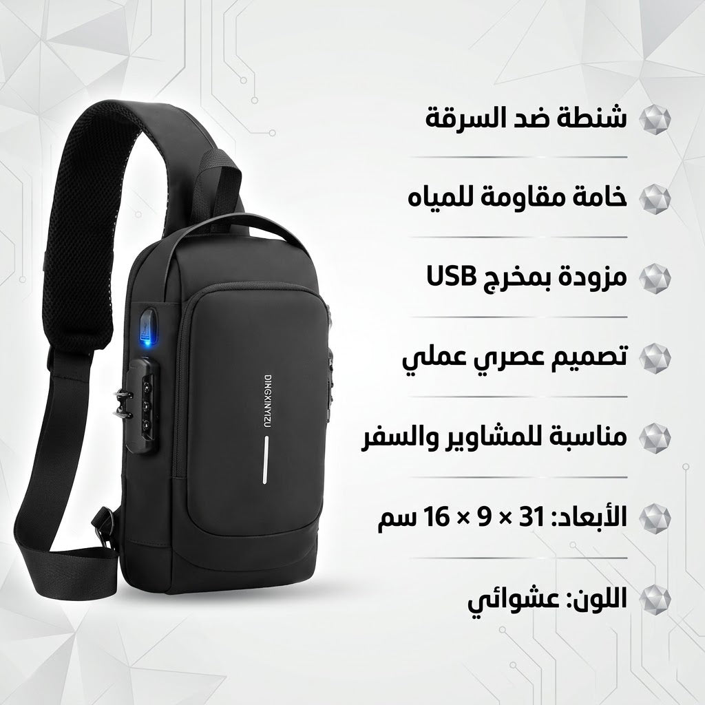 شنطة الترند ضد السرقة - لون اسود