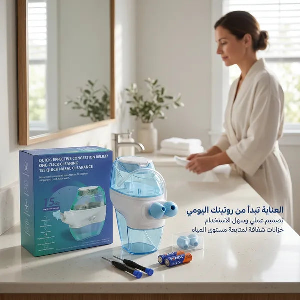نظام احترافي لغسيل الأنف (عبوة ري الأنف) للعناية بحالات الحساسية وحكة الأنف