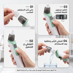• جهاز تنظيف الأنف للأطفال