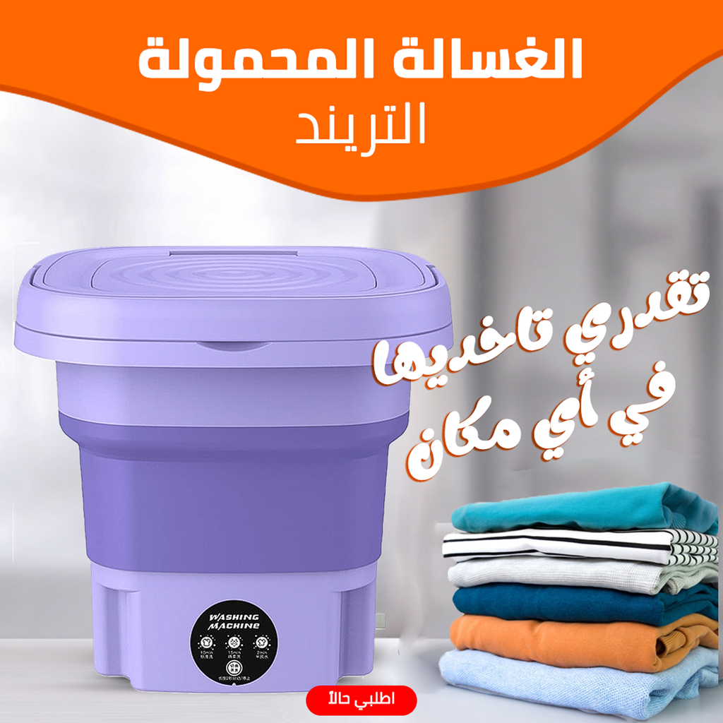 Portable Trend Washing Machine, best-selling model with compact design, black and silver finish, suitable for small laundry loads.