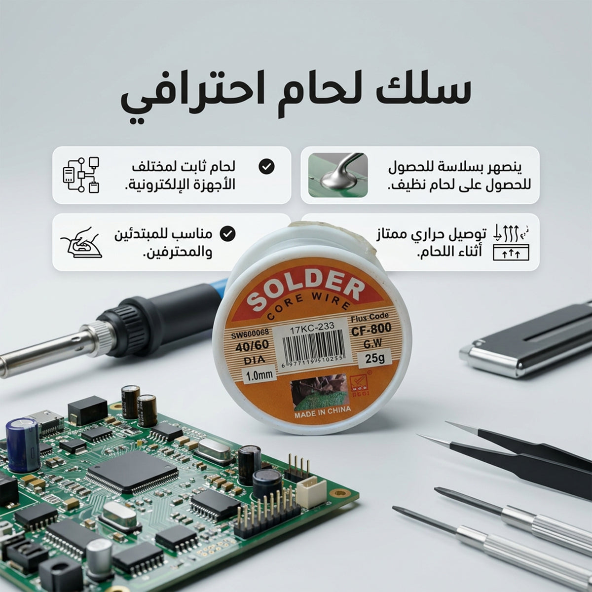 • بكرة قصدير 30 جرام