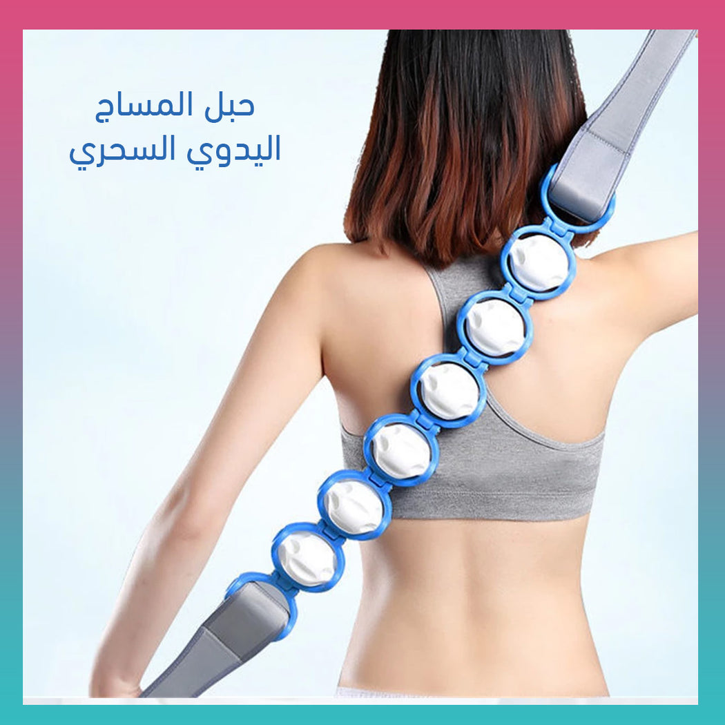 حبل المساج اليدوي السحري بطول 100 سم وكرة مساج متحركة 360 درجة