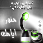 3-in-1 rechargeable indoor light with flashlight and bedside lamp, featuring a sleek design and adjustable brightness.