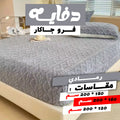 عرض كفر لحاف فرو جاكار جامبو | رصاصي مع دفايه فرو جاكار مع 2 كيس خداديه | رصاصي | 160سم