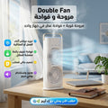 • مروحة و فواحة Double Fan الترند