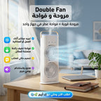 • مروحة و فواحة Double Fan الترند
